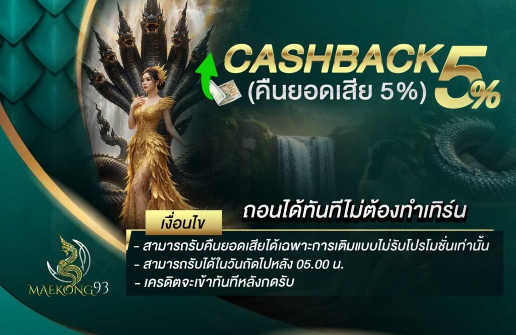 คืนยอดเสีย
