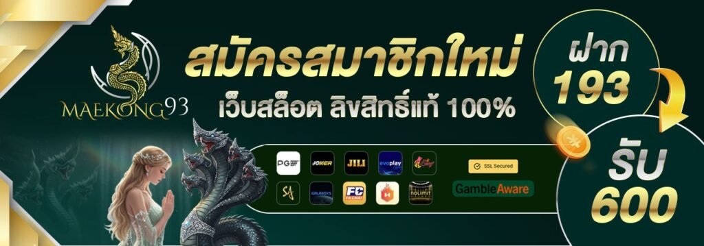 สมัครสมาชิก