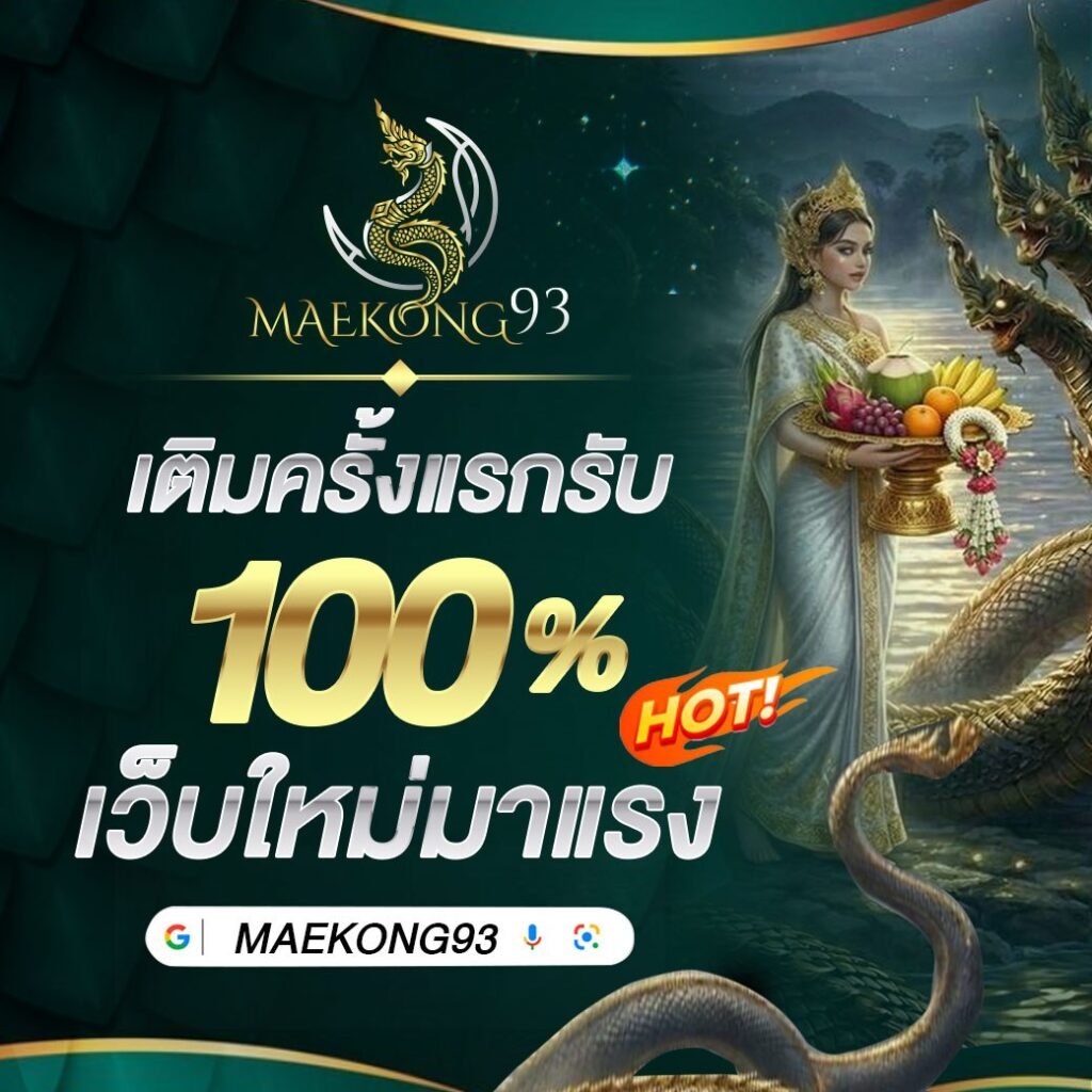 เติมครั้งแรกรับ 100%