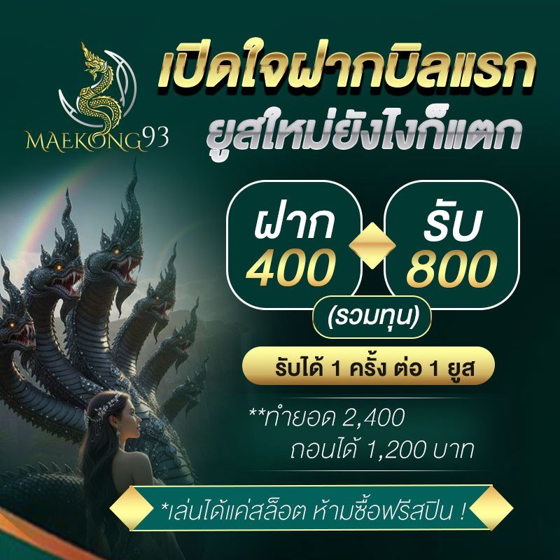 เปิดใจฝากบินแรก