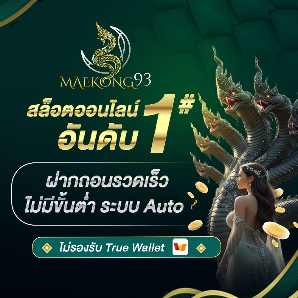 เว็บสล็อตอันดับ 1